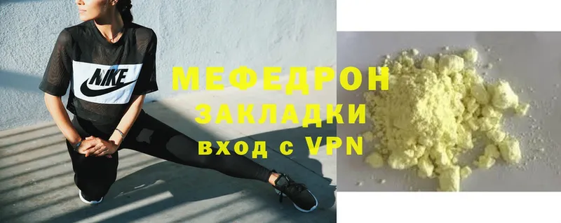 Меф mephedrone  Калининск 